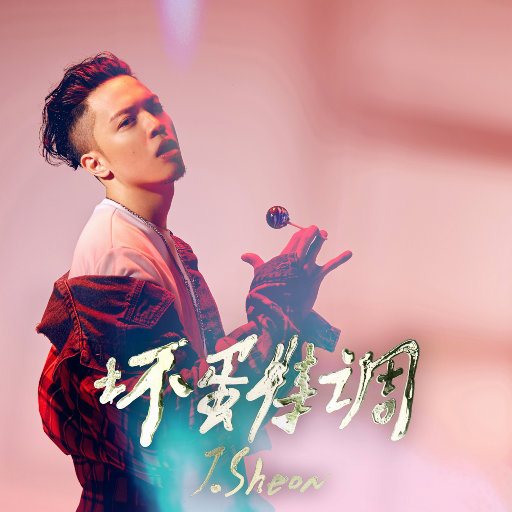 97超级碰碰碰.免费视频
